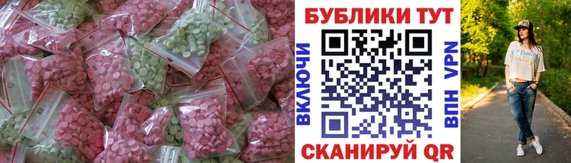 ЭКСТАЗИ 250 мг  Белинский 