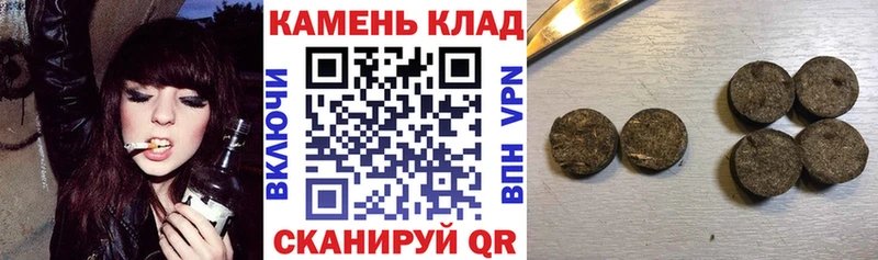 Гашиш хэш Белинский