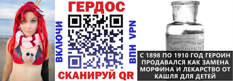 ГЕРОИН белый  Белинский 