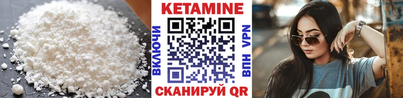 КЕТАМИН ketamine  Белинский 