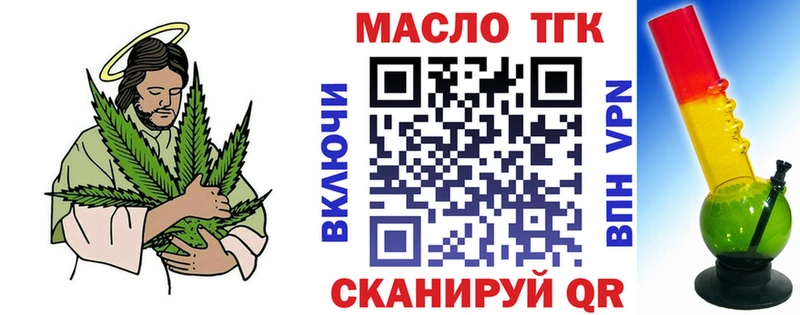 ТГК гашишное масло  Белинский 